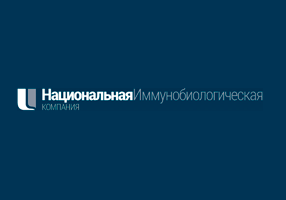 АО «Национальная иммунобиологическая компания»