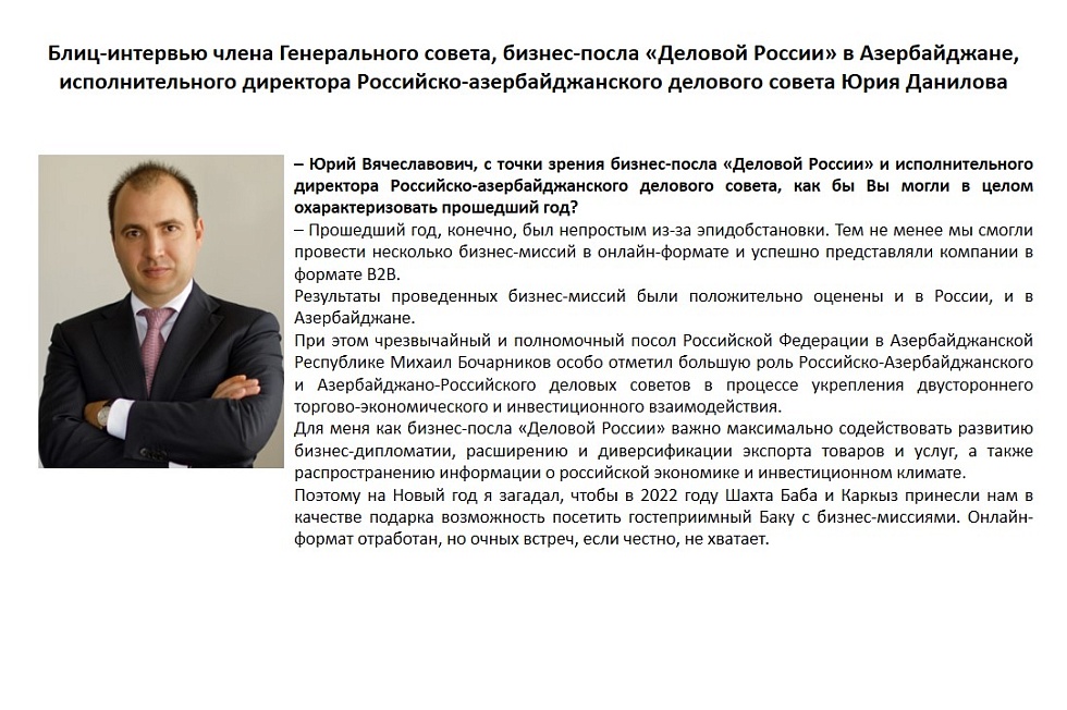 30 лет – красивый повод, чтобы вспомнить о том, что формирование будущего – удел смелых