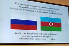 В Минэкономразития России состоялось XVII заседание Межправительственной комиссии по экономическому сотрудничеству